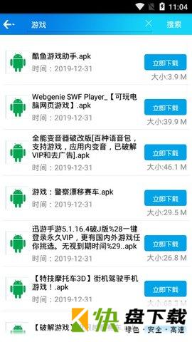 聚应用app破解版