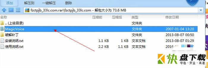 方正畅听破解版下载 v3.0 官方破解版