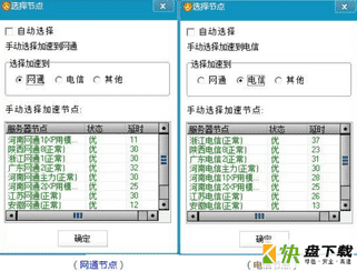 简单加速器免费版