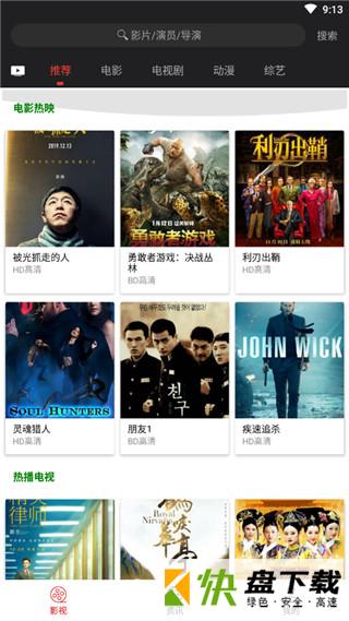 影视资源播放软件