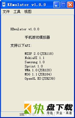 kemulator模拟器下载