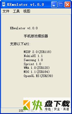 kemulator模拟器下载