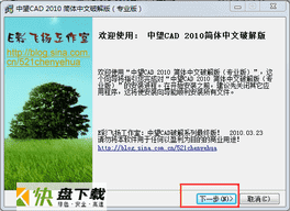 cad2010绿色破解版下载 v2010