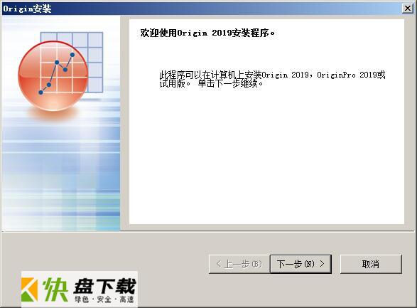 originlab中文破解版下载 v2019 官网下载