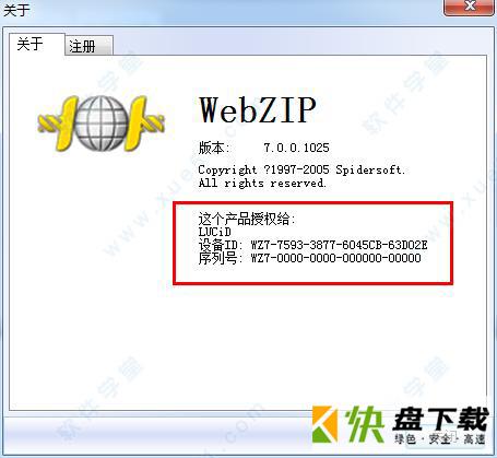 webzip破解版