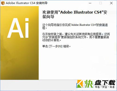 adobe illustrator cs4中文版下载 v14.0