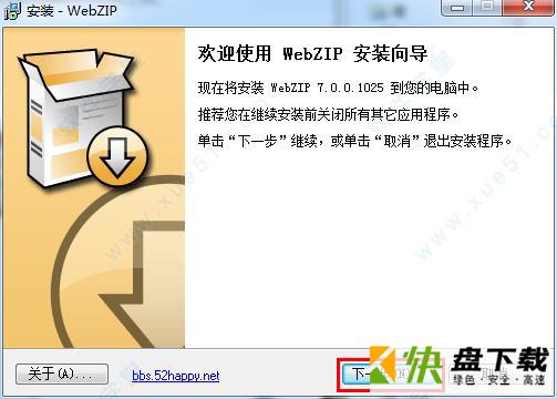 webzi中文破解版下载 v7.0 附webzip教程
