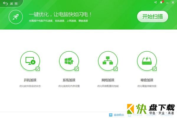 360开机小助手绿色版下载 v10.1