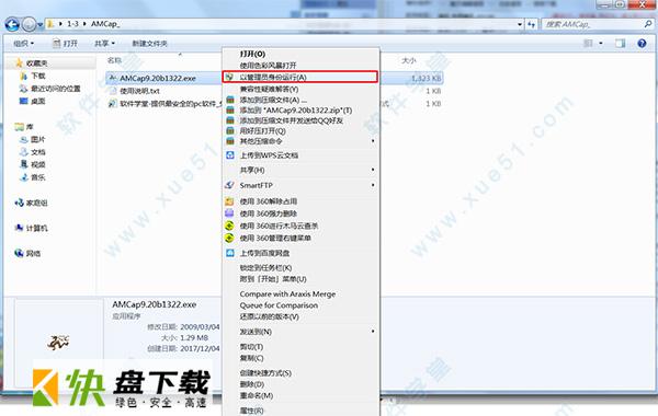 amcap中文版下载 v9.08