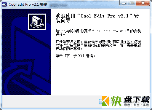 cooleditpro中文版下载 v3.0