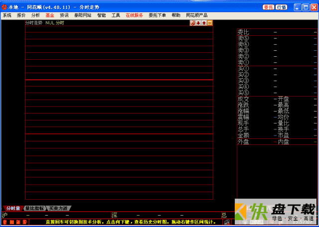 泰阳证券同花顺下载