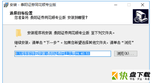 泰阳证券同花顺下载