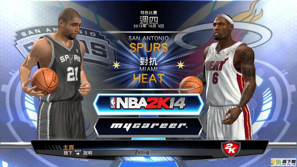 2k14下载