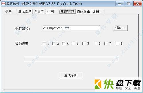 webcrack下载