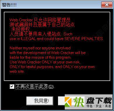 webcrack下载