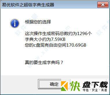 wifi破解