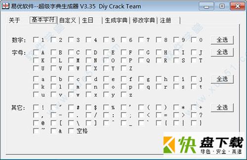 webcrack绿色版下载 v4.59