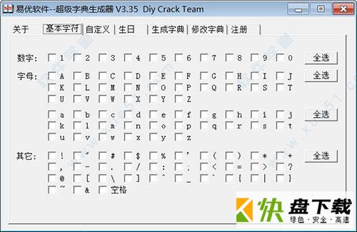 webcrack绿色版下载 v4.59