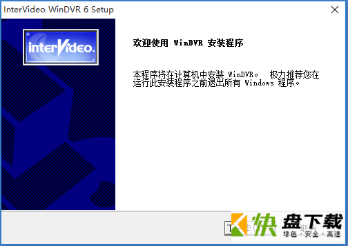 windvr电视录制软件下载 v6.13 中文版