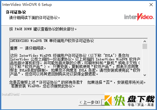 windvr下载