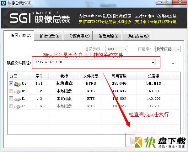 闪电一键重装系统下载