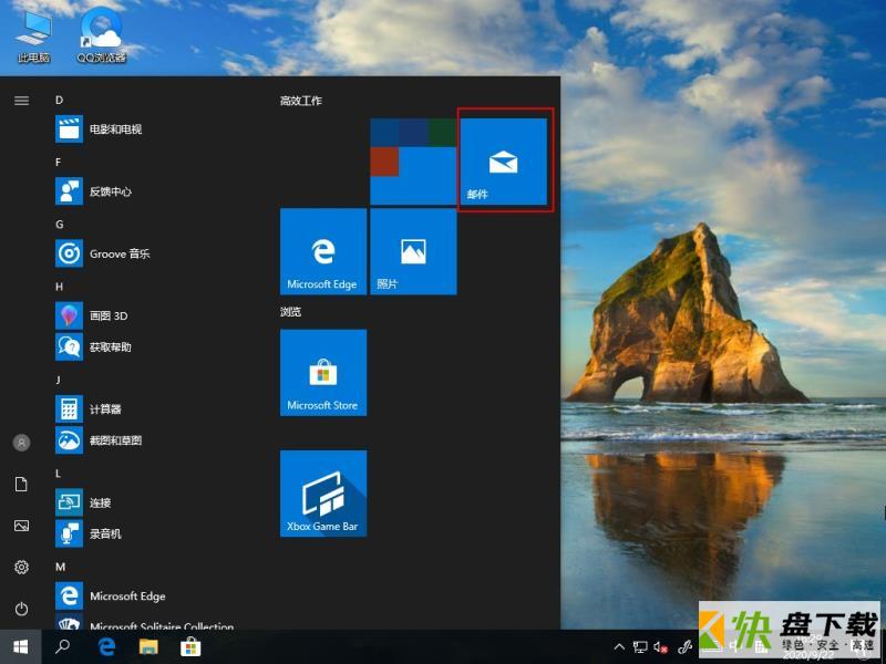 Windows10如何删除电子邮件账户