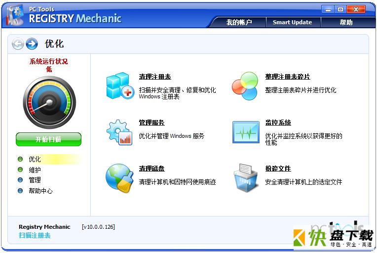 registry mechanic下载