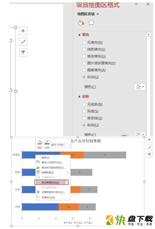 制作堆积条形图