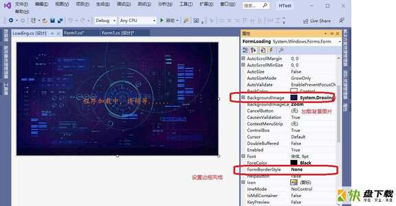 vs2010窗体应用教程