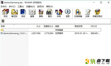 弹头联盟免费版下载 v1.01