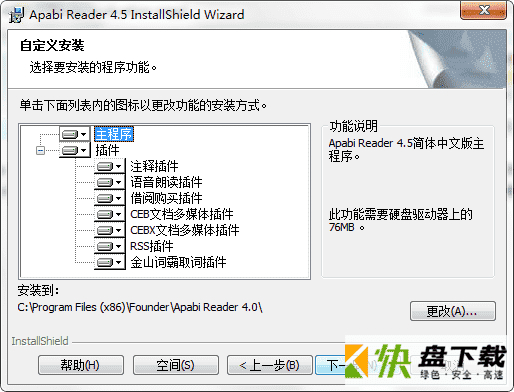 ceb文件阅读器下载