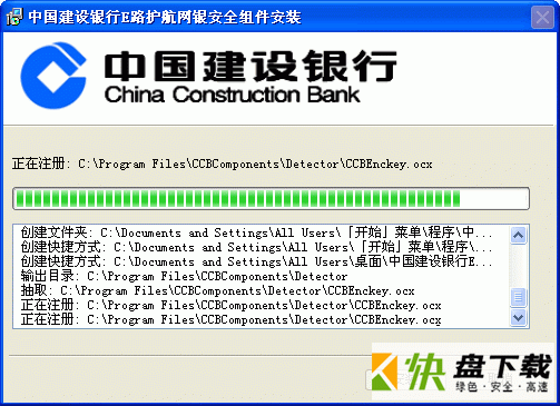 建设银行u盾最新版下载