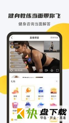 蕉梨健身安卓版 v6.6.2 最新免费版