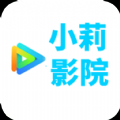 小莉影院TV投屏版下载  v1.1.2 最新版本下载