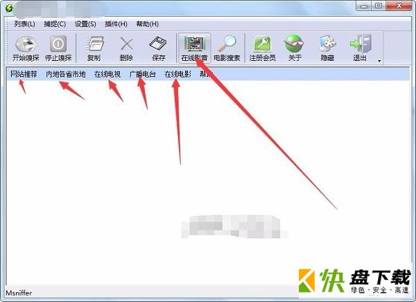 影音嗅探专家下载