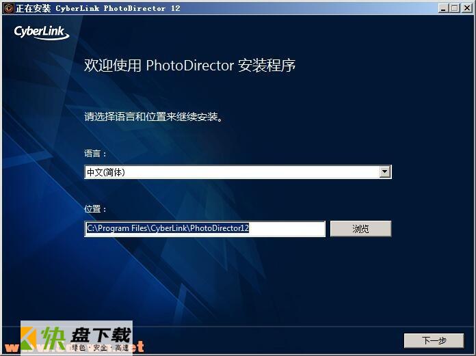 PhotoDirector Ultra 12安装教程