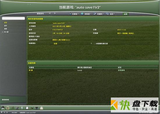 fm2007(球经理2007)下载