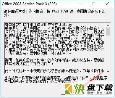 windows xp service pack 3下载