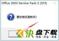 windows xp service pack 3下载
