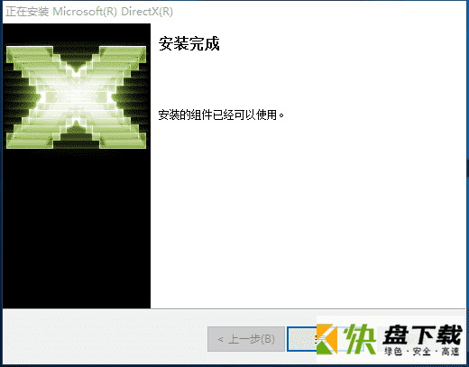 dx11破解版