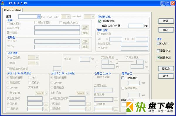 群联PS2251中文版下载 v1.04