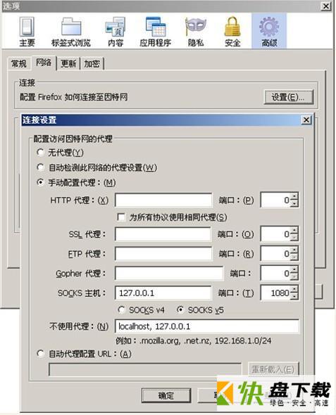 proxy server安卓版汉化版