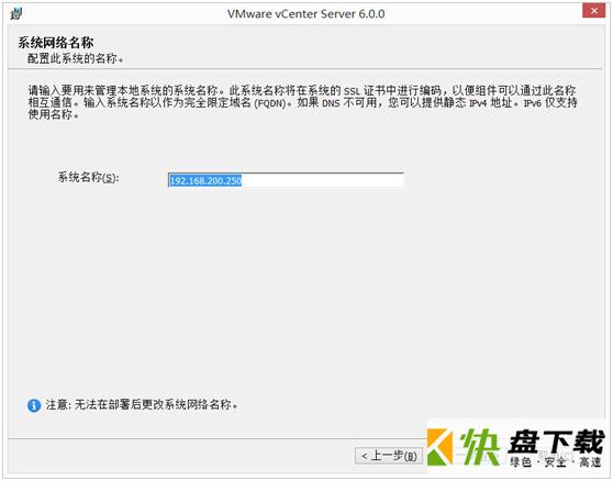 vmware server安装教程