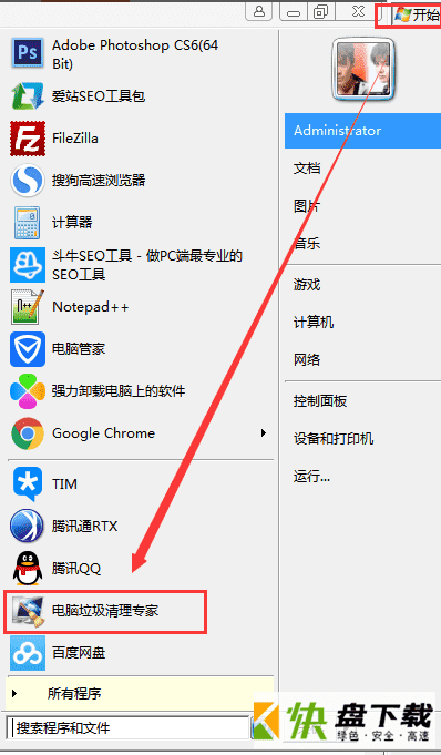 电脑垃圾清理专家下载