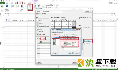 project2013破解版百度云