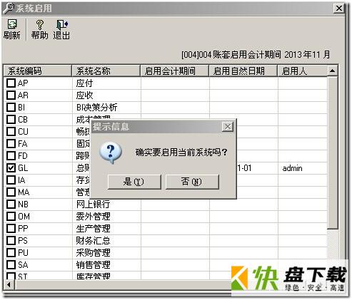 用友t6系统教程