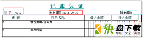 用友t6企业管理软件