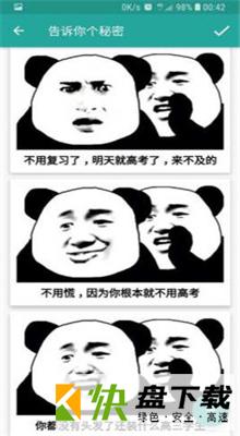 熊猫头表情生成器