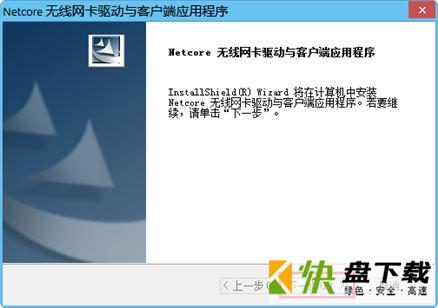 磊科nw336网卡驱动中文版下载 v1.08