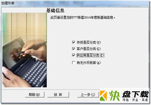用友t6系统教程